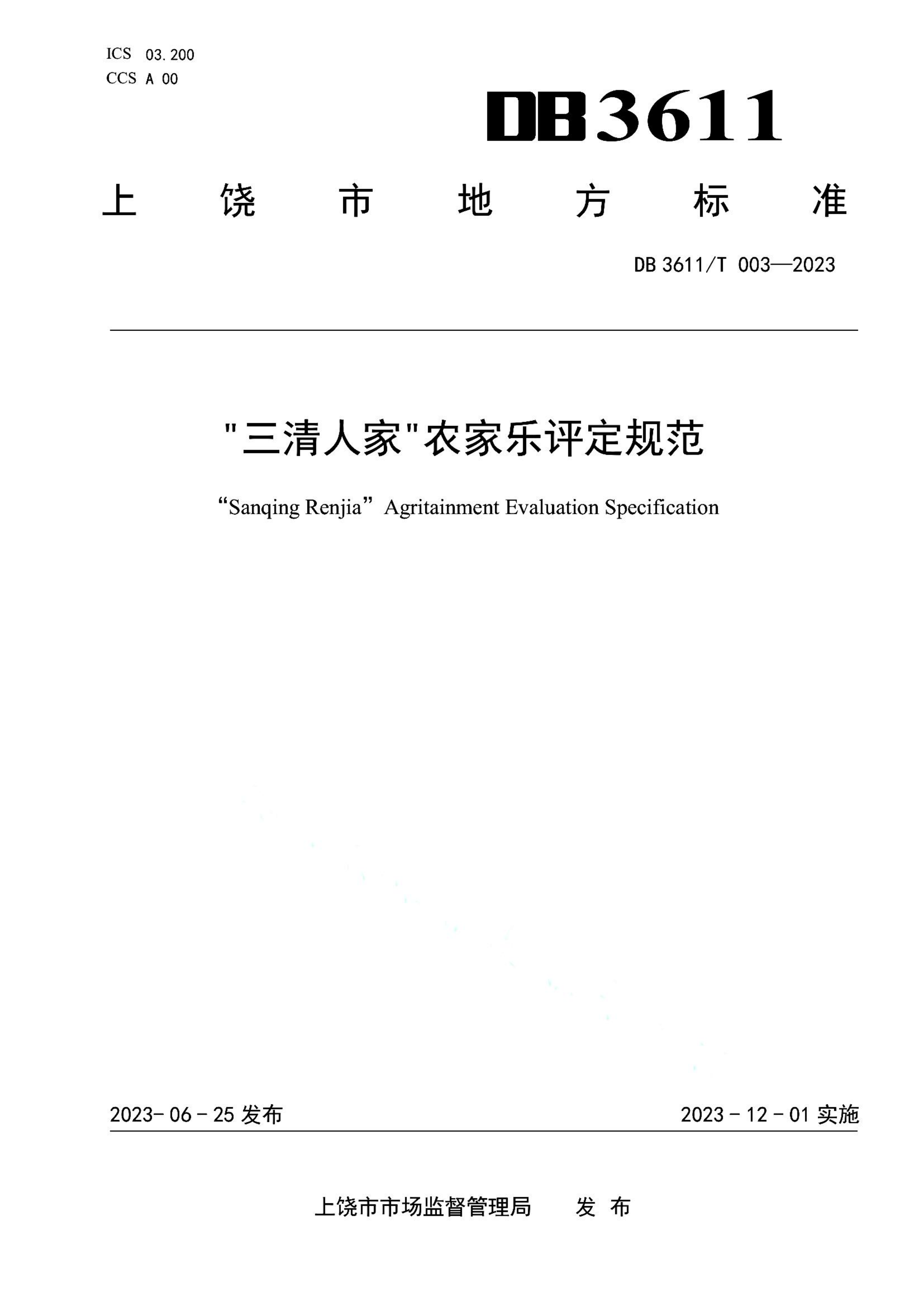 资源详情图